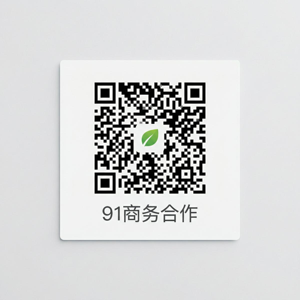 偷拍商务合作二维码